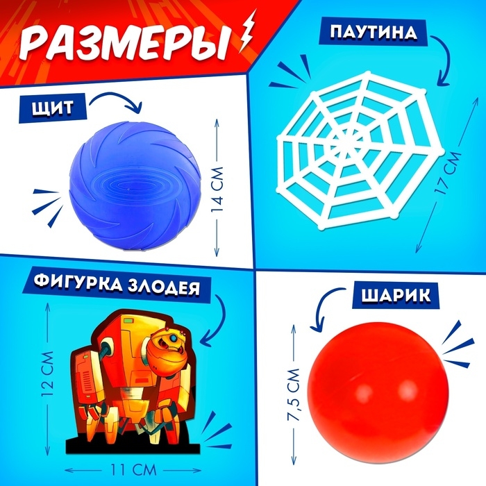 Набор для эстафеты &laquo;Ты &mdash; супергерой!&raquo;, от 4 игроков, 5+