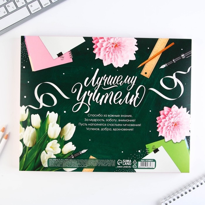 Набор &laquo;Лучшему учителю&raquo;: ежедневник А5 160 листов, планинг 50 листов и ручка пластик