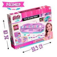 Набор для создания украшений &laquo;Модные браслеты&raquo;, 457 бусин