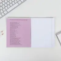 Тетрадь в клетку, предметная, 48 л.,на скрепке, А5 &laquo;ПЕРСОНАЖИ. История&raquo;