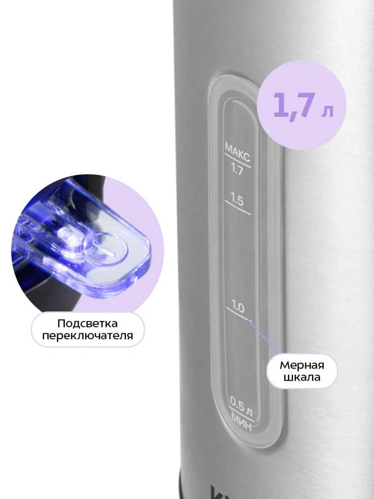 Чайник электрический металлический КТ-8703 - 1.7 л