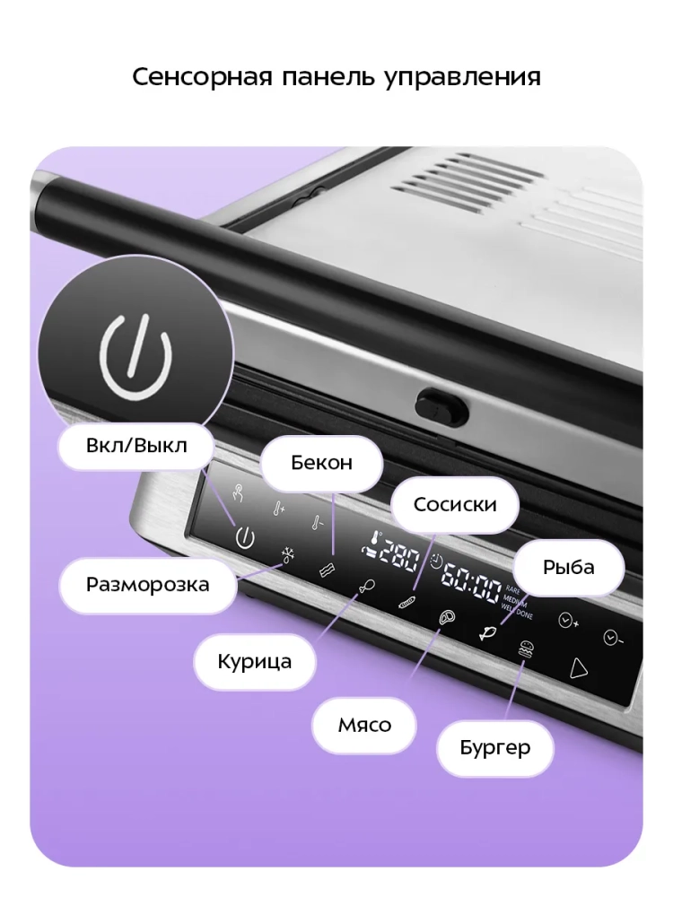 Электрогриль КТ-5630 - 1800 Вт