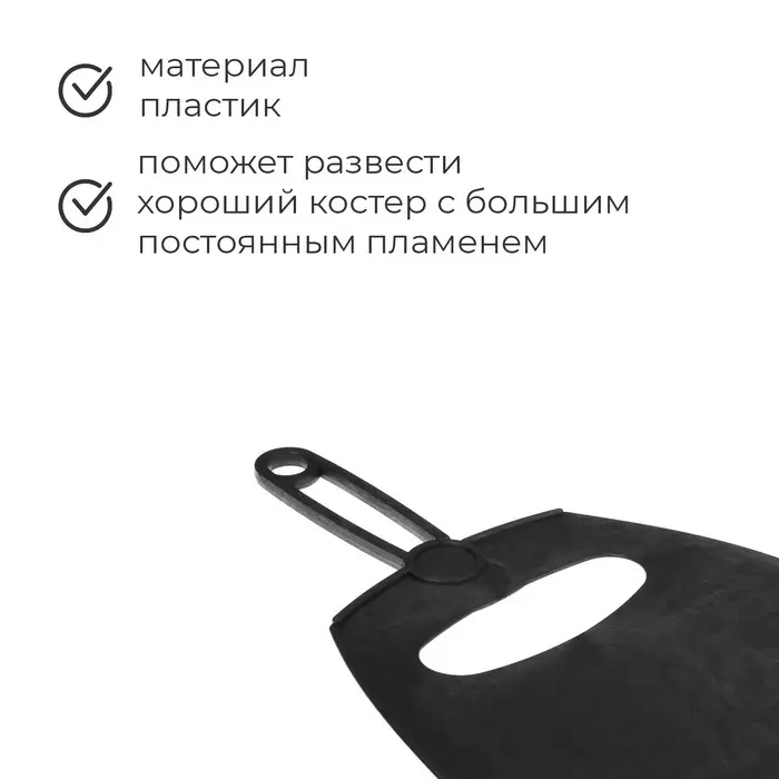 Опахало, 32&times;21 см