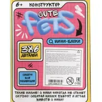 UNICON Конструктор ""Cute pets", котик с тортиком