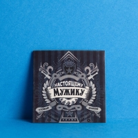 Набор мини - открыток &laquo;Настоящему мужчине&raquo;, 10 шт,  7 &times; 7 см