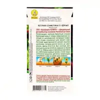 Набор семян Петуния Софистика черная F1 крупноцветковая, 4 шт., 2 шт.