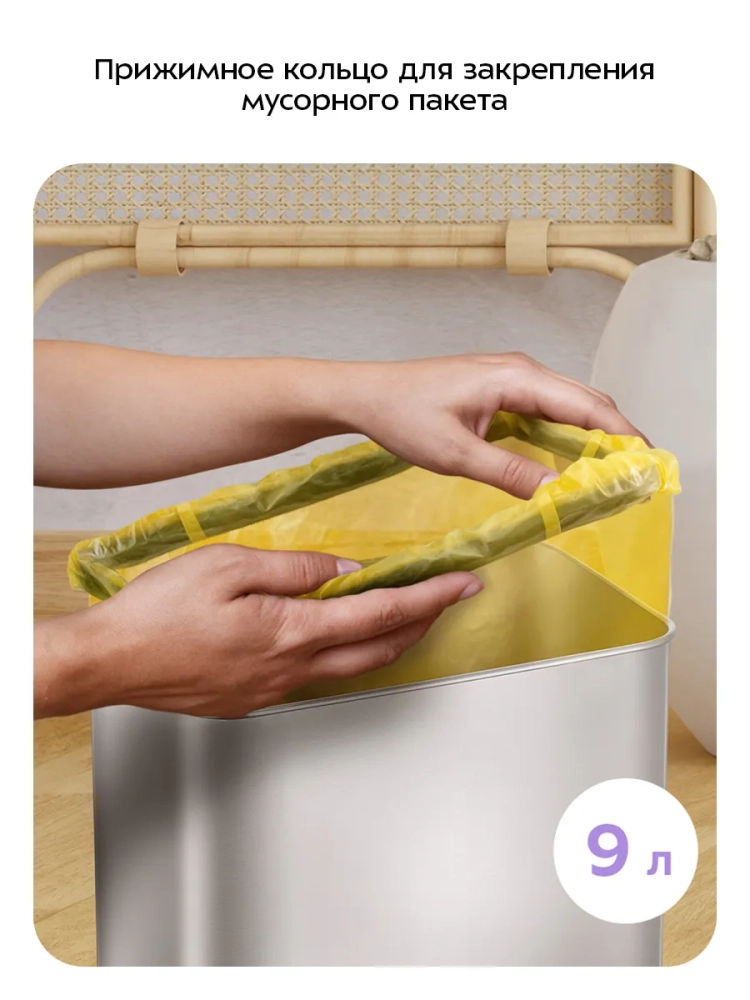 Мусорное ведро сенсорное с крышкой КТ-6805 - 9 л