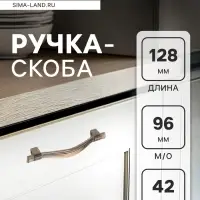 Ручка-скоба CAPPIO RSC018, цинк, м/о 96 мм, цвет медь