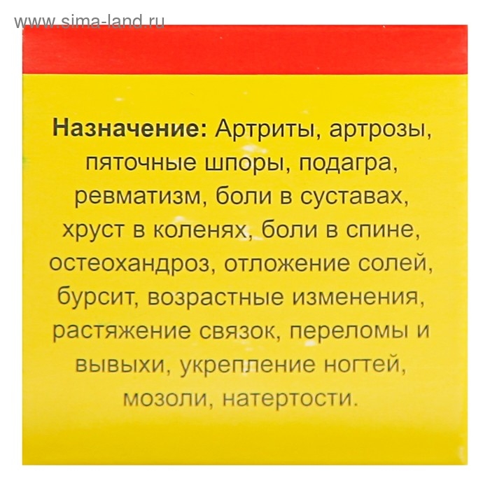 Мазь &laquo;Монастырская. Здоровые суставы&raquo;, 25 мл