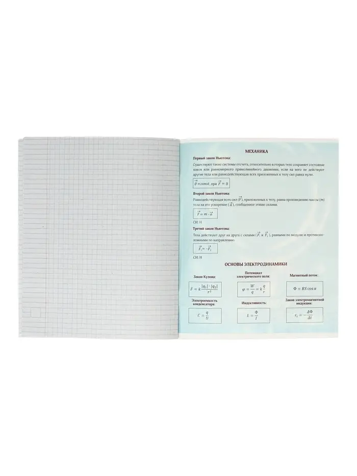 Тетрадь предметная 48 листов в клетку Calligrata &laquo;3D. Физика&raquo;, серые листы