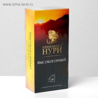 Чай черный "Принцесса Нури", высокогорный, 25 пакетиков*2 г
