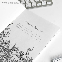 Ежедневник-смешбук с раскраской антистресс А5, 80 л &laquo;Сияй ярче звезд&raquo;