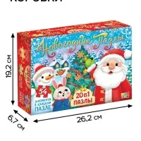 Пазлы &laquo;Новогодние пазлы&raquo;, большой подарочный набор 20 в 1