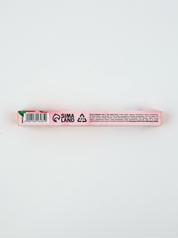 Ручка шариковая синяя паста металлический корпус в коробке &laquo;Самой прекрасной&raquo;, 1.0 мм