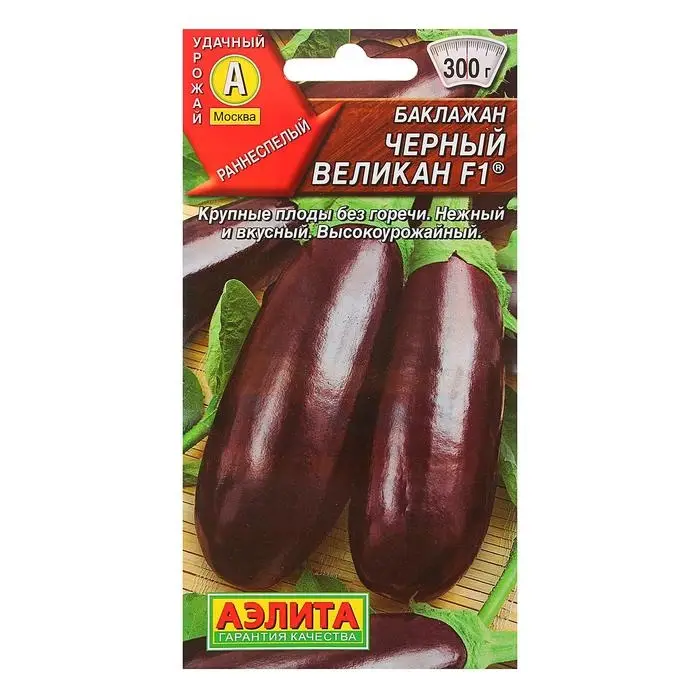Семена Баклажан "Черный великан" F1, 0,2 г