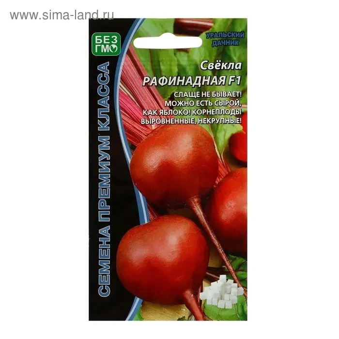 Семена Свекла "Рафинад" высокоурожайная, одноростковая, темно-красная, 2 г