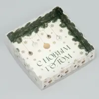 Коробка для макарун &laquo;С Новым годом&raquo;, веточки, 12 х 12 х 3.5 см