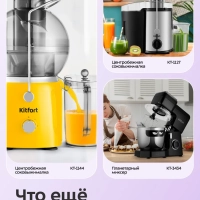 Соковыжималка электрическая для цитрусовых КТ-1178 - 30 Вт