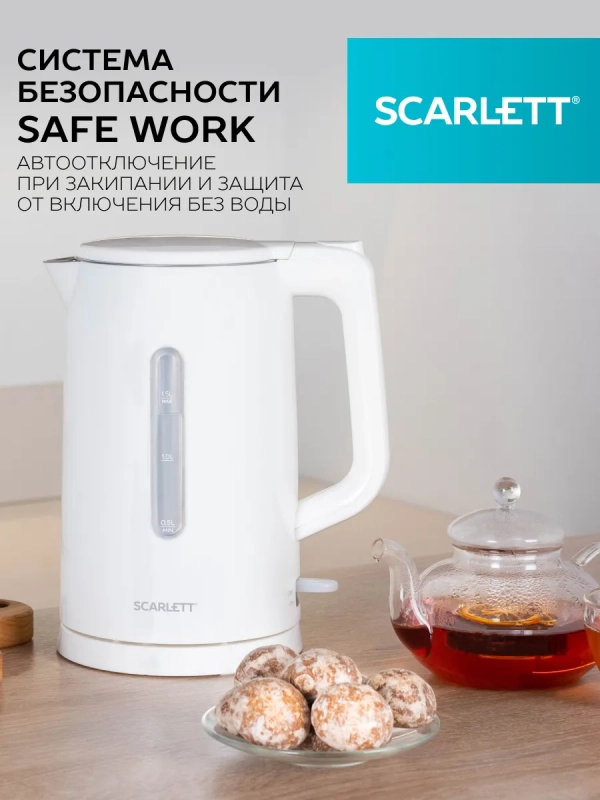 Чайник электрический 2200Вт SC-EK21S31