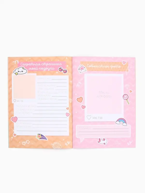 Анкета для девочек А5, 16 листов "Анкета принцессы"