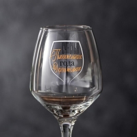 Бокал для вина &laquo;Счастья Пьянительного&raquo; 350 мл., деколь