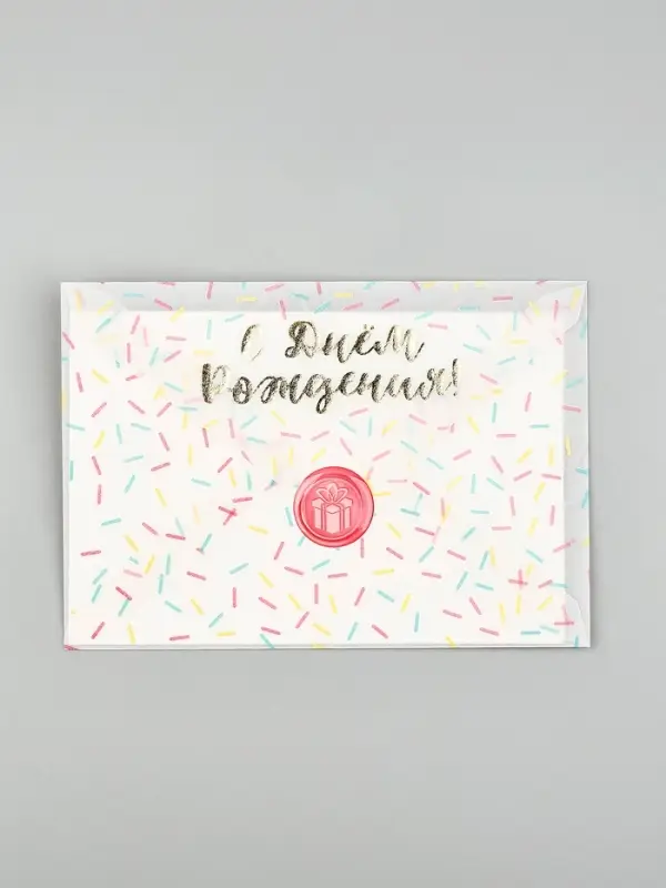 Открытка с конвертом и наклейкой &laquo;С днём рождения&raquo;, тиснение, 11 х 16 см