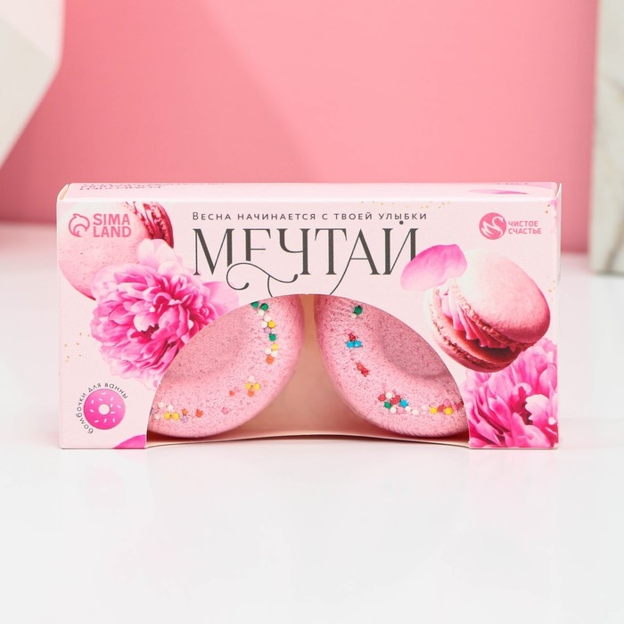 Подарочный набор косметики &laquo;Мечтай!&raquo;, бомбочки для ванны с добавками 2 х 65 г, ЧИСТОЕ СЧАСТЬЕ