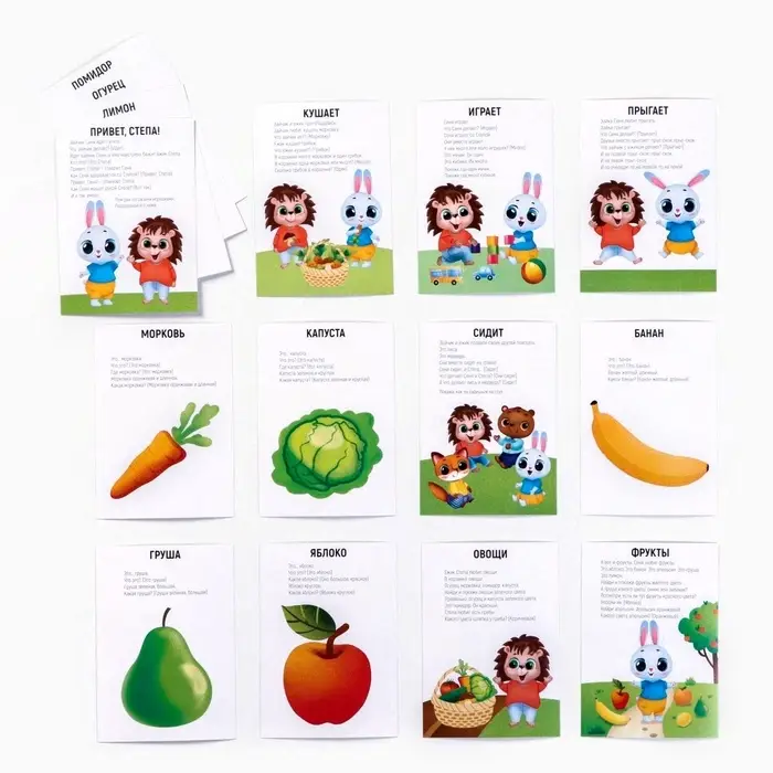 Обучающие карточки &laquo;Запуск речи. Я говорю. Зайчик Сеня изучает овощи и фрукты&raquo;, 15 карточек А6