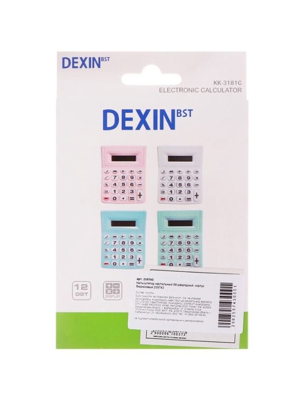 Калькулятор настольный 08-разрядный, бюрюзовый
