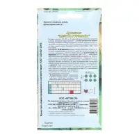 Семена Артишок "Мечта гурмана",  1 г