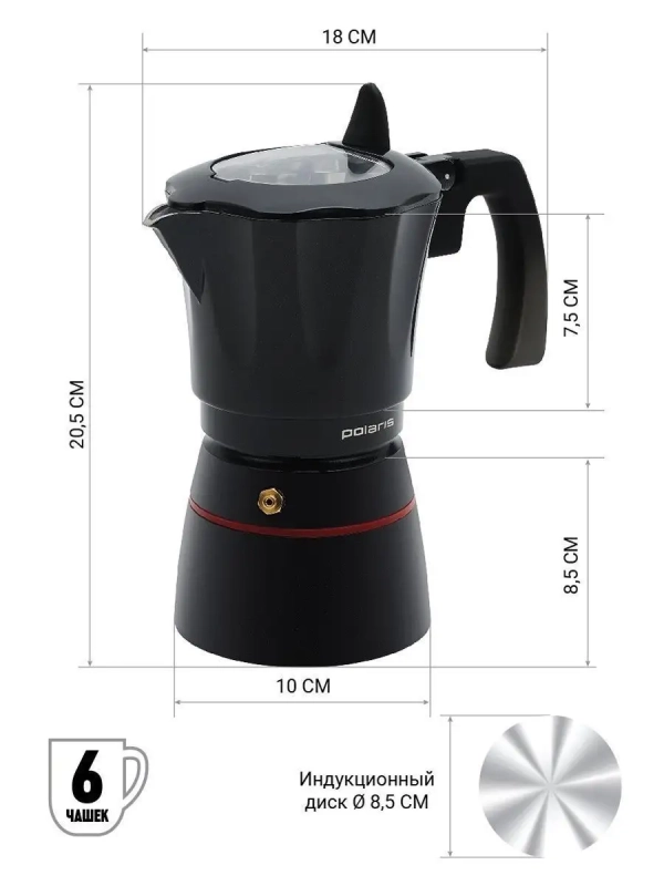 Гейзерная кофеварка PRO collection 6C 300мл индукция