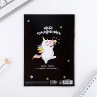 Блокнот раскраска 12 л., 130&times;180 &laquo;Раскрась свой день&raquo;