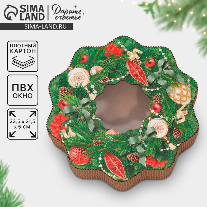 Коробка подарочная &laquo;Венок&raquo;, 21 х 22 х 5 см