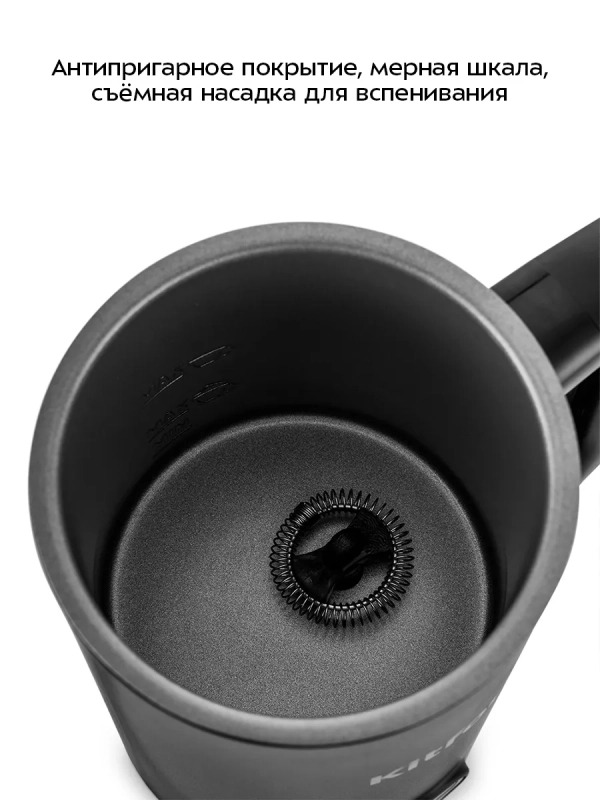 Капучинатор электрический КТ-779 - 500 Вт - 300 мл