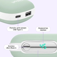 Повербанк-грелка КТ-2723