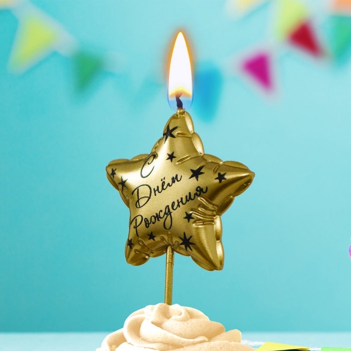 Свеча в торт &laquo;Воздушный шарик. Звезда&raquo;, золотая