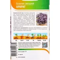 Семена Базилик "Арарат" 1 г