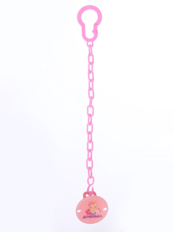 Держатель для соски - пустышки &laquo;Любимая доченька&raquo;, на цепочке, цвет розовый