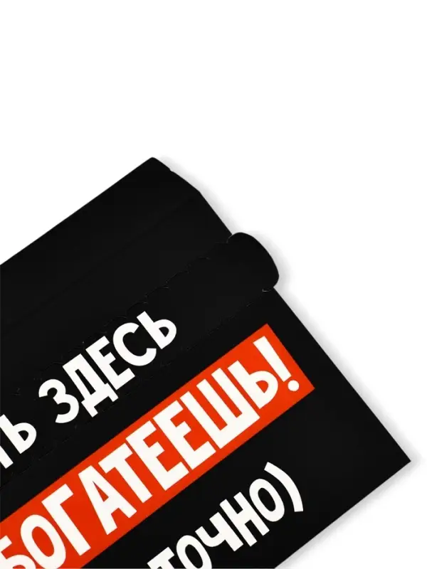 Конверт для денег с отрывной лентой &laquo;Ты разбогатеешь&raquo;, 16.5 х 8 см