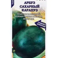 Семена Арбуз Сахарный Карапуз /Сотка/ 0,5г/ раннесп. 3-5кг/*1000