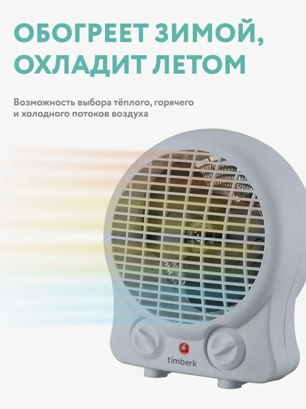 Тепловентилятор настольный T-FH2-B10S-W