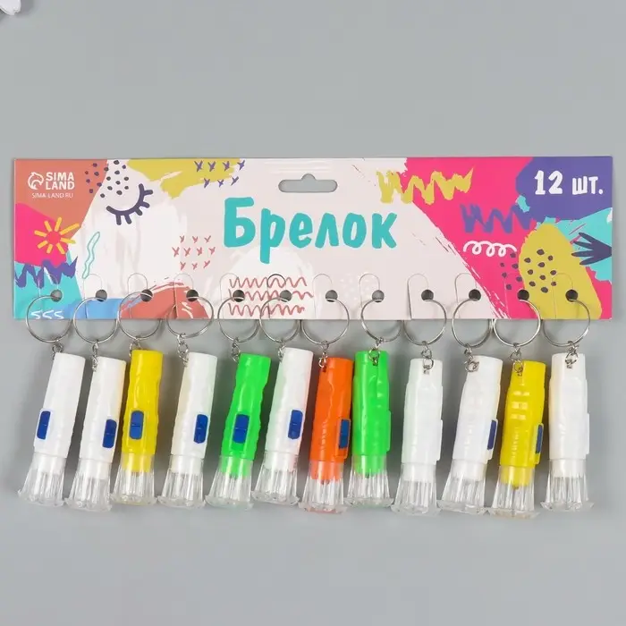 Фонарик брелок для ключей на кольце &laquo;Тюльпан&raquo;, 7.5&times;2.5&times;2.5 см, МИКС