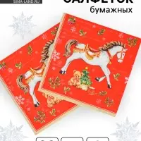 Салфетки бумажные трёхслойные &laquo;Новогодняя лошадка. Красный фон&raquo;, 33х33, 20шт