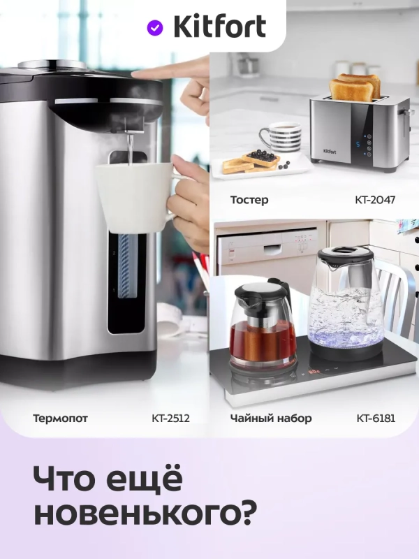 Чайник электрический металлический КТ-6794 - 1.7 л