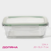 Контейнер для еды из жаропрочного стекла Доляна &laquo;Клик&raquo;, 1,04 л, 20&times;15,5&times;7 см, с крышкой, цвет МИКС