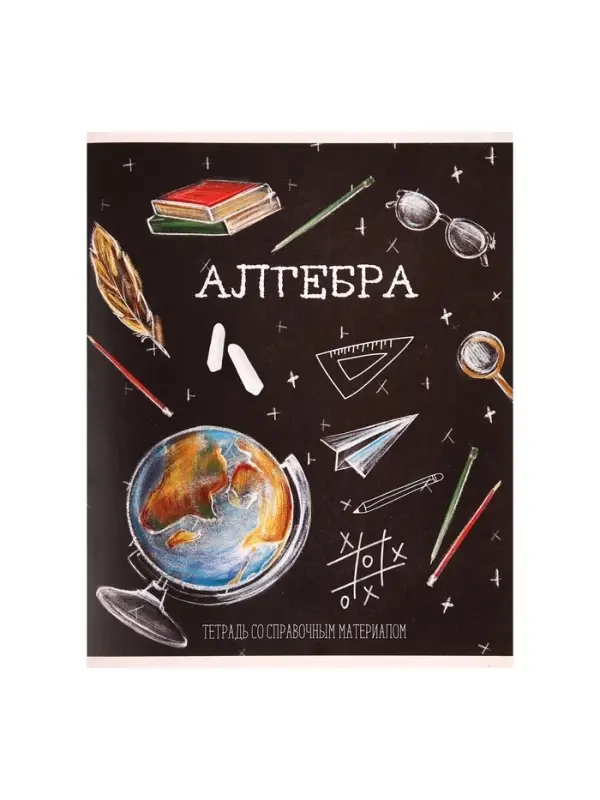 Тетрадь предметная 48 листов в клетку, Calligrata &laquo;Доска. Алгебра&raquo;, обложка мелованный картон