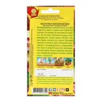 Семена Баклажан "Полосатый рейс", 0,3 г