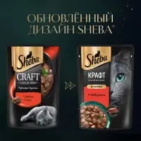 Влажный корм Sheba Craft для кошек, говядина, соус, пауч,  75 г