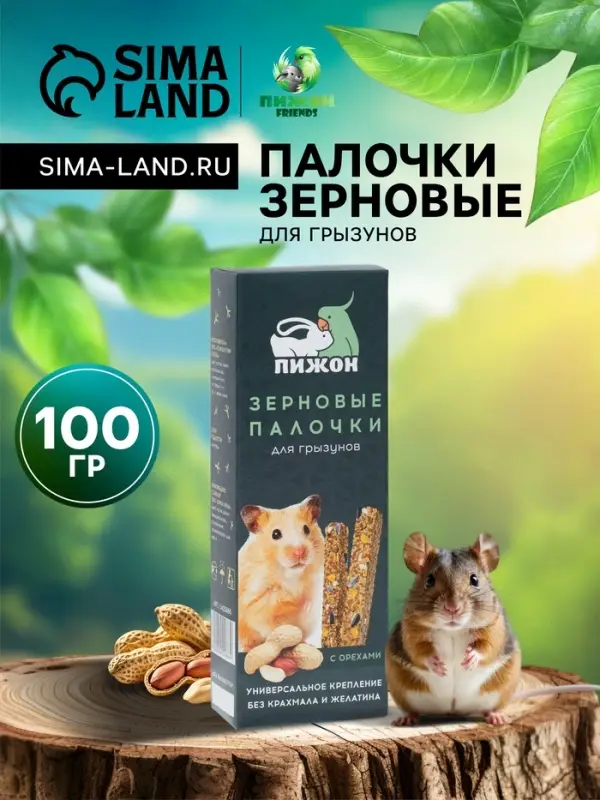 Зерновые палочки "Пижон" для грызунов, с орехами, 2 шт, 90 г