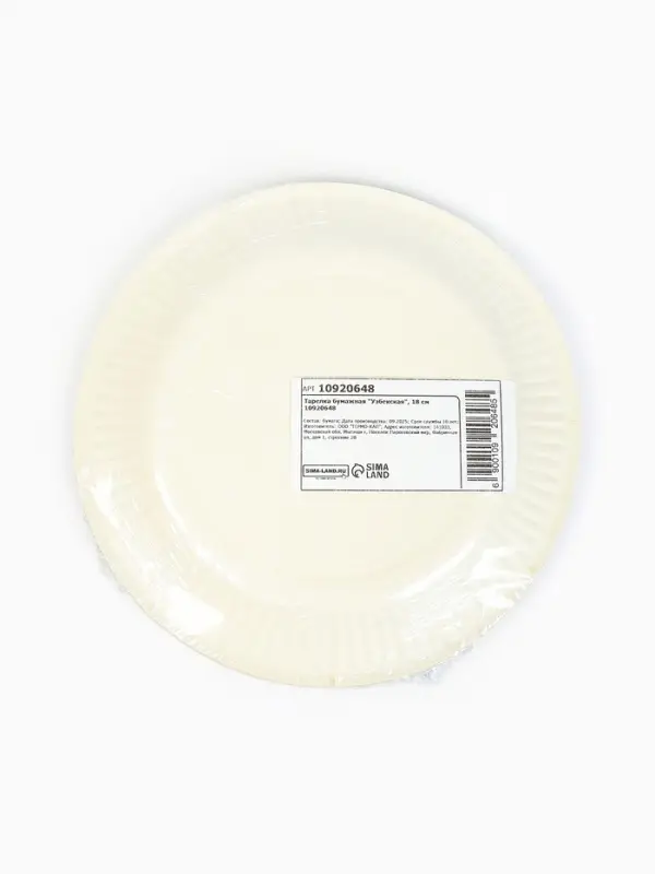 Тарелка одноразовая бумажная &laquo;Узбекская&raquo;, 18 см